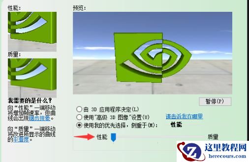 Win10电脑N卡怎么加速？Win10电脑N卡加速方法介绍