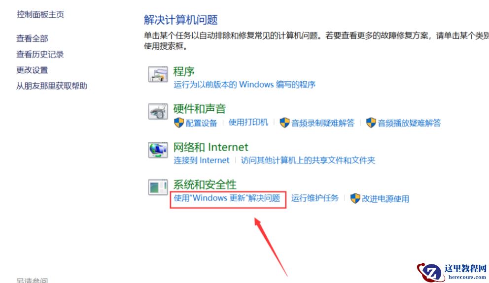 Win10专业版更新失败怎么解决？Win10专业版更新失败解决方法