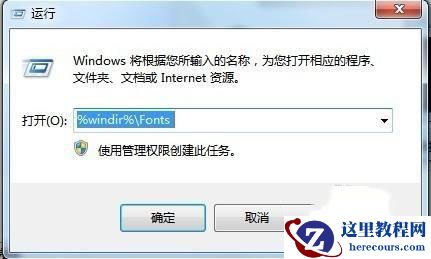 怎样解决Win10安装Office提示：错误1907无法注册字体的问题？