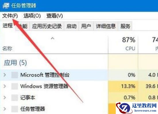 Win10资源管理器假死怎么办？Win10系统资源管理器不明原因崩溃怎么办？