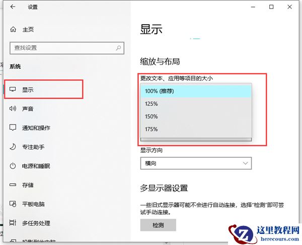 Win10任务栏图标大小不合适怎么办？Win10任务栏图标设置教程