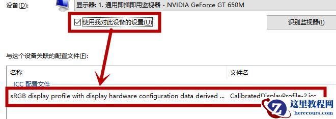 Win10屏幕变黄应该怎么办？Win10屏幕变黄的解决方法