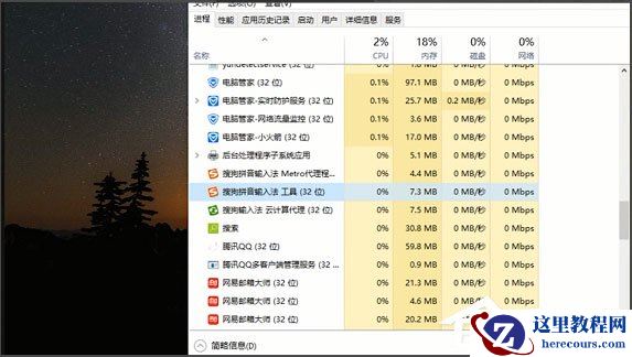Win10输入法无法切换怎么办？Win10输入法无法切换的解决方法