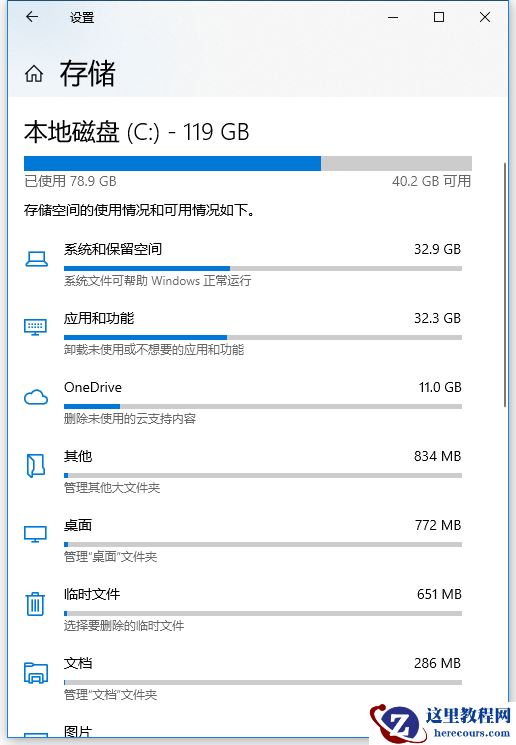 Win10自带的清理工具怎么使用？Win10自带的清理工具使用方法