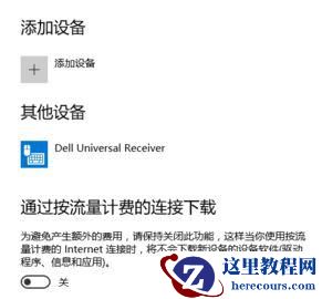 Win10系统下滚动条自动滚动怎么办？