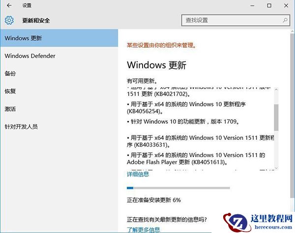 如何升级到Win10 21h2最新版?升级到Win10 21h2方法分享