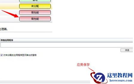 Win10独立显卡怎么开启 Win10独立显卡N卡和A卡开启教程