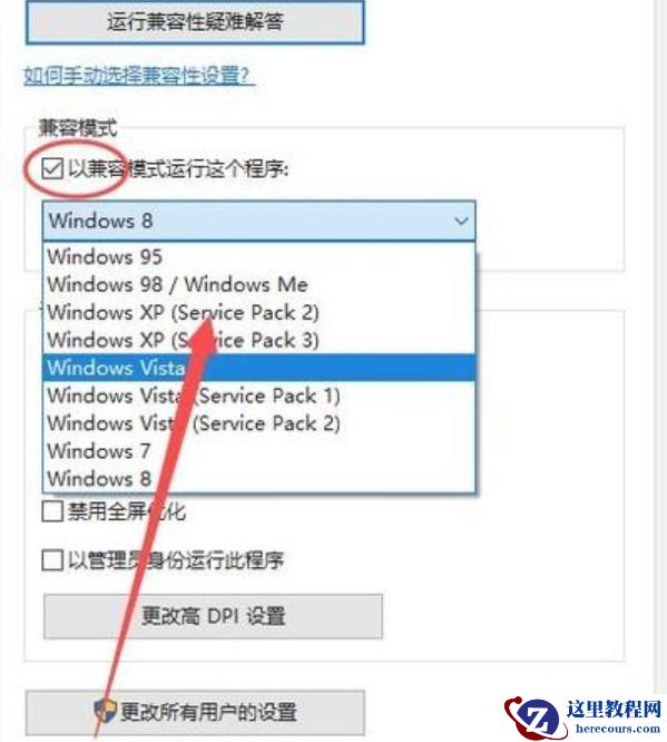 Win10游戏不兼容怎么办？Win10不兼容游戏名单