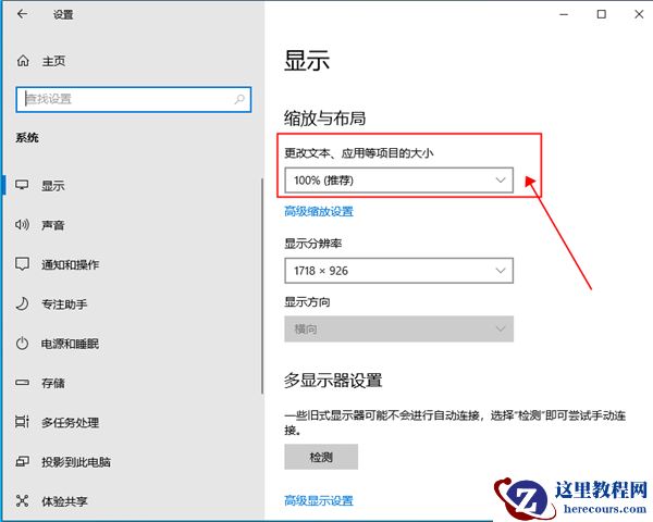 win10字体模糊发虚怎么办？win10字体模糊发虚的解决方法
