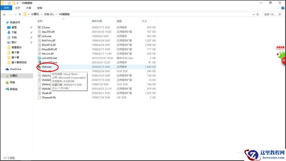 Win10提示“Smartscreen筛选器已经阻止了下载”怎么解决？