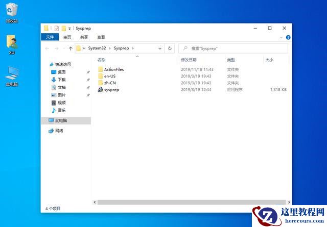 Win10不想重装如何修复系统？Win10恢复系统教程