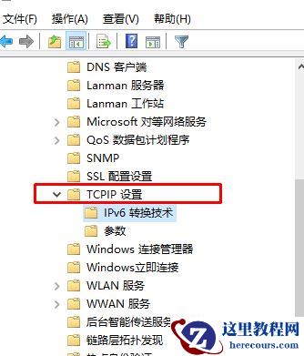 Win10便签纸在哪里打开？