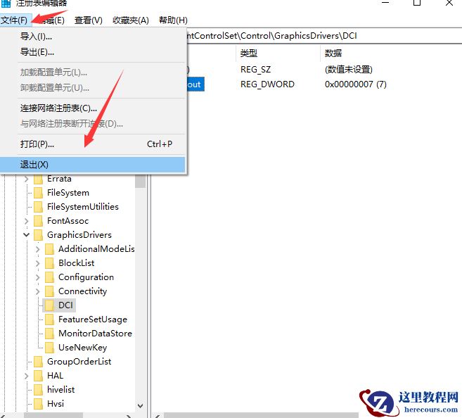 Win10专业版截屏是黑色怎么处理？