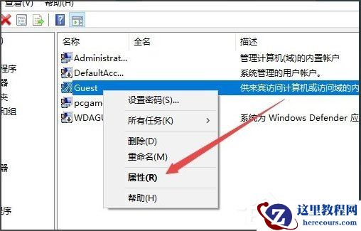 Win10系统Guest账户怎么开启？Win10系统开启Guest账户的方法