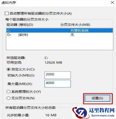 Win10专业版C盘满了要怎么处理？