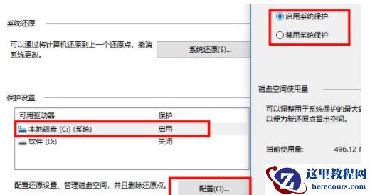 Win10电脑很卡怎么办？Win10电脑必须做的优化教程