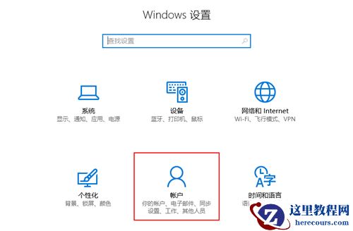 Win10电脑如何设置儿童模式？Win10电脑设置儿童模式的方法