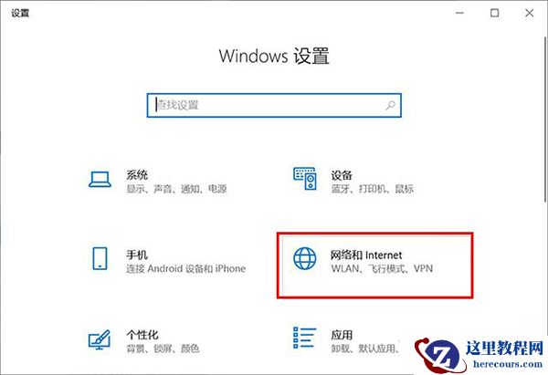 Microsoft帐户无法登录怎么办?Win10微软账户登录不上如何解决?