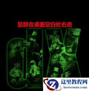 Win10英特尔显卡设置图标不见了该怎么办？