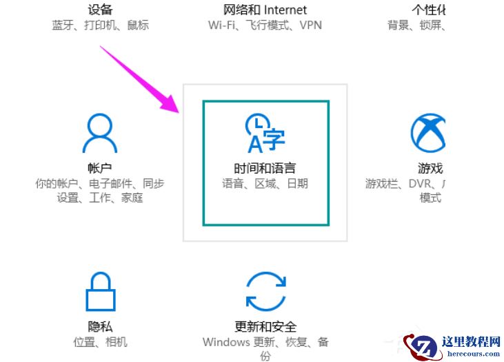 Win10专业版的小娜要怎么打开？