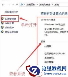 Win10系统不会查看自己的电脑配置怎么办？Win10系统查看配置教程
