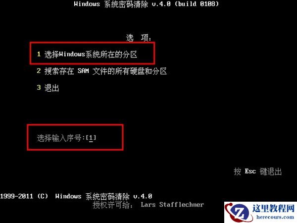 老毛桃U盘启动盘清除Win10开机密码教程
