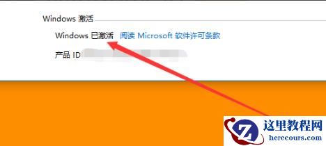Win10专业版系统怎么去除水印？Win10系统水印消除方法