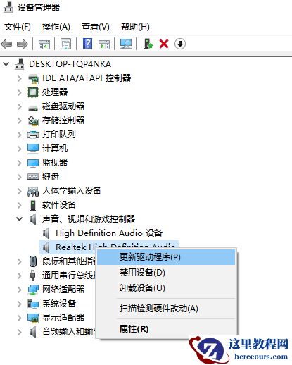Win10一切正常但就是没有声音怎么解决？