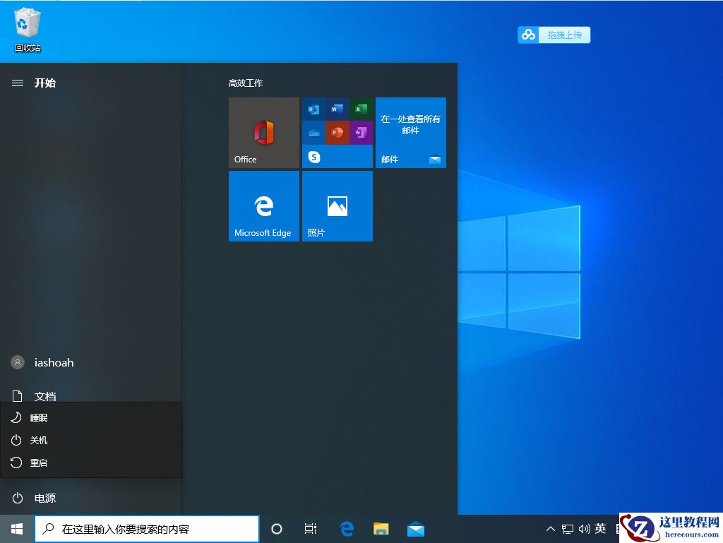 Win10 1909 LSP出现问题怎么办？Win10专业版LSP错误修复教程