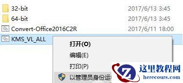 Win10系统Office无法找到此应用程序的许可证如何解决？