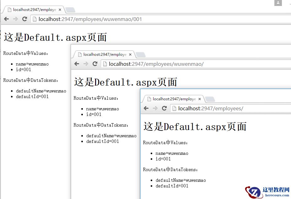 剖析Asp.Net路由系统实现原理