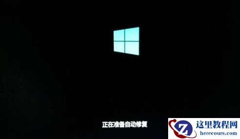 Win10卡在自动修复页面怎么办？Win10卡在自动修复页面的解决方法