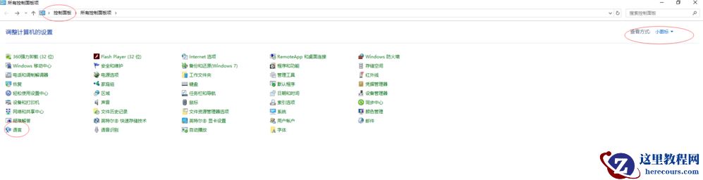 图文详解迅速上手Win10使用技巧！