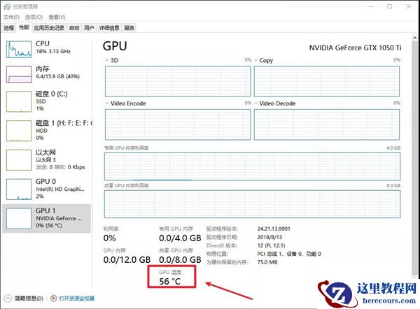 Win10任务管理器的秘密你都知道多少呢？