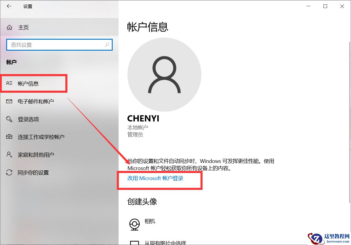 Win10 21H1的任务栏中资讯和兴趣功能无法链接microsoft账户怎么办？