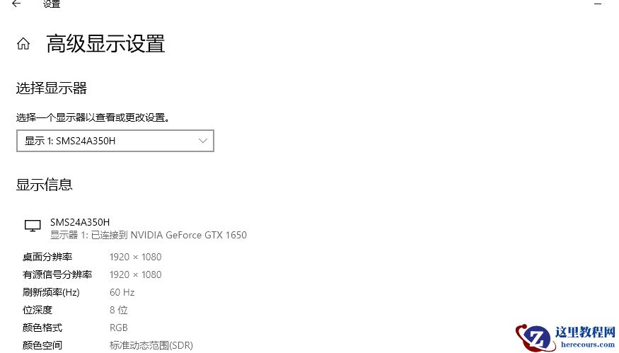 Win10X鲜艳度在哪里调节？Win10X鲜艳度调节图文教程
