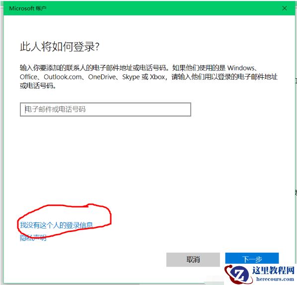 Win10怎么切换访客模式？Win10切换访客模式步骤