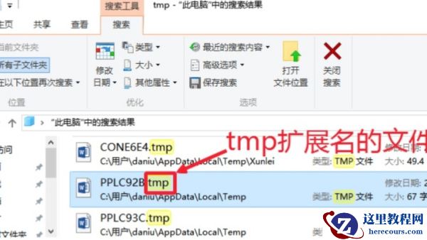 Win10电脑的tmp文件如何转换格式？怎么转换TMP文件的格式