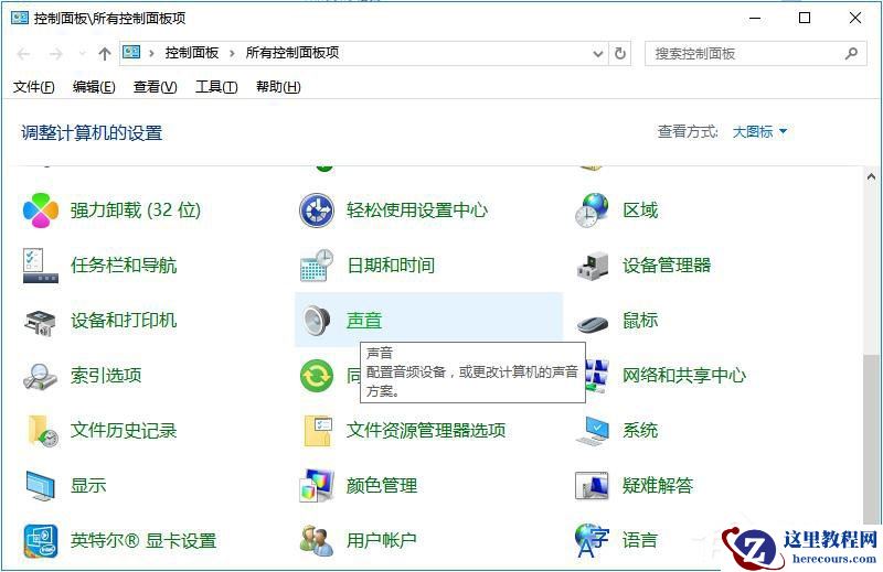 Win10怎么测试麦克风有没有声音？