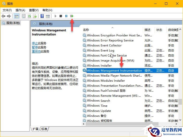 Win10中WmiPrvSE.exe是什么进程？WMI Provider Host占用很高CPU怎么办？