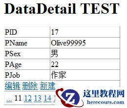 ASP.NET数据绑定控件详解（图文）