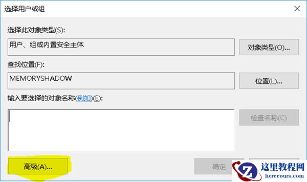 Win10无法访问WindowsApps文件夹如何解决？