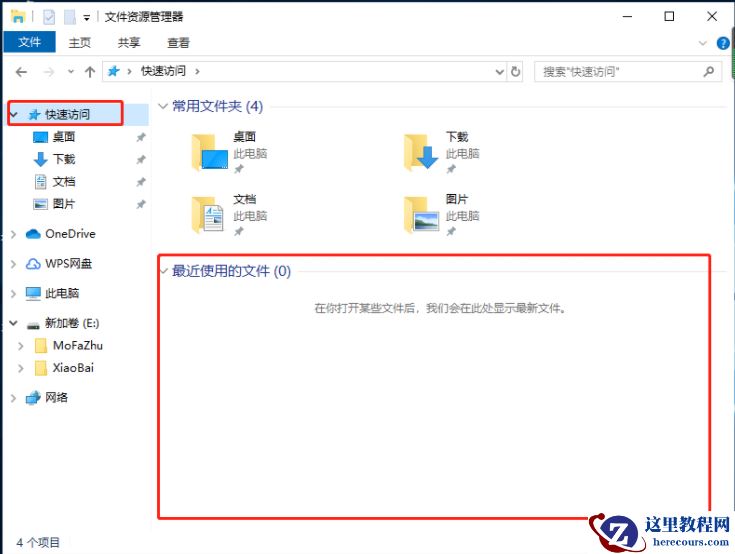 Win10系统如何查看电脑使用痕迹时间？