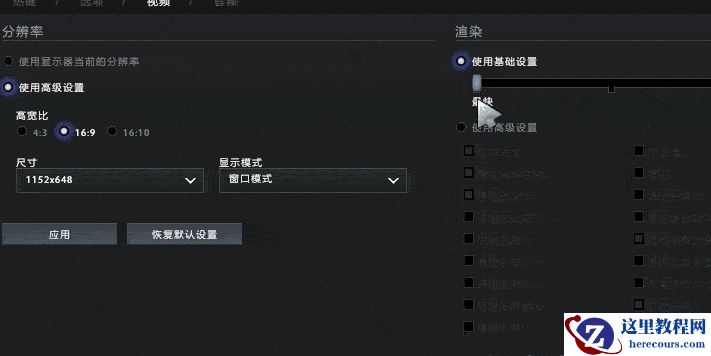 Win10怎么提升dota2帧数？提升dota2帧数的操作步骤
