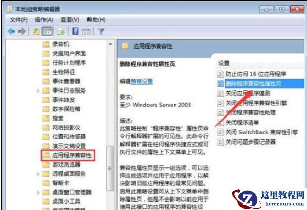 Win10专业版自带的文件粉碎功能怎么使用？