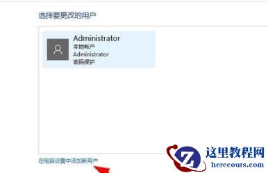 Win10监护人模式如何进入？Win10监护人模式进入方法