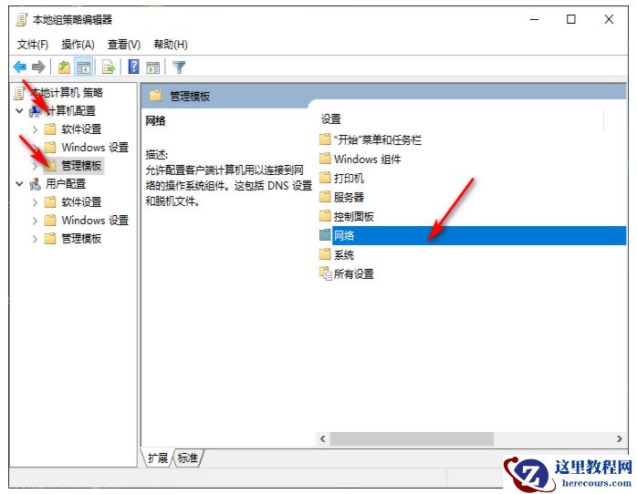 Win10网速很慢怎么办？Win10网速限制设置在哪？