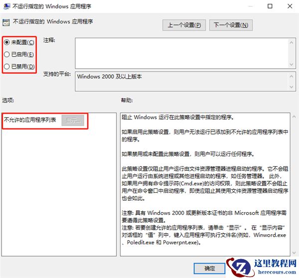 Windows10无法打开CMD命令提示符窗口怎么办？