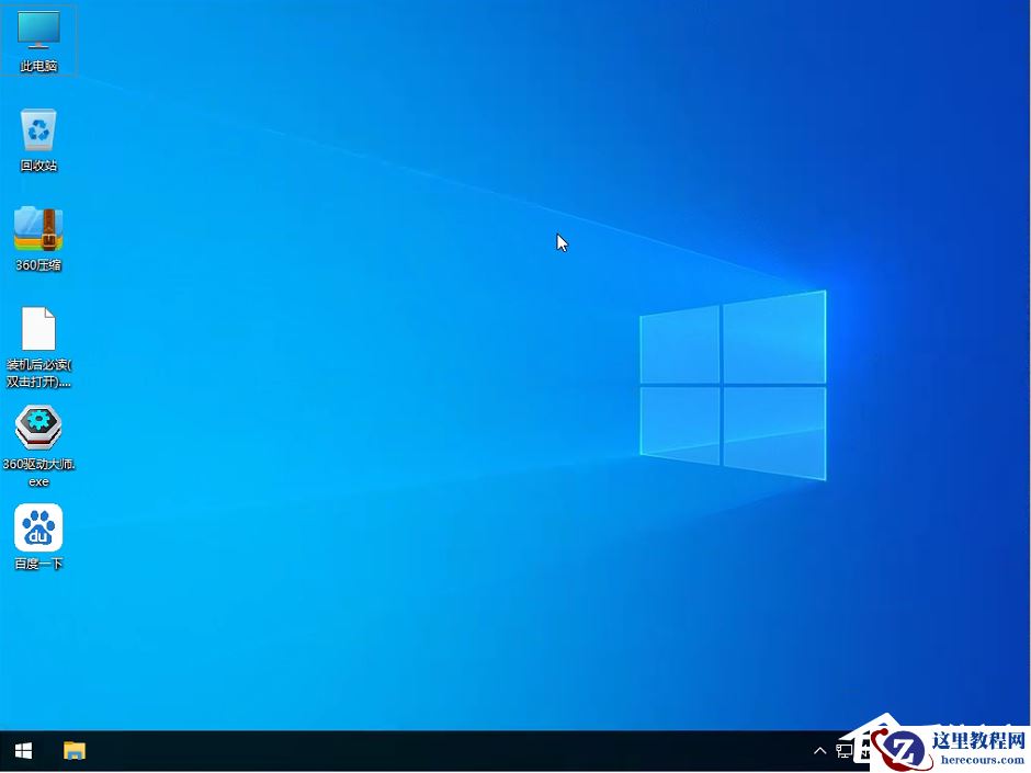 Win10系统怎么重装？Win10系统安装步骤介绍