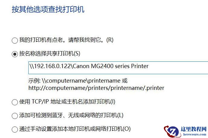 Win10局域网搜索不到打印机怎么办？